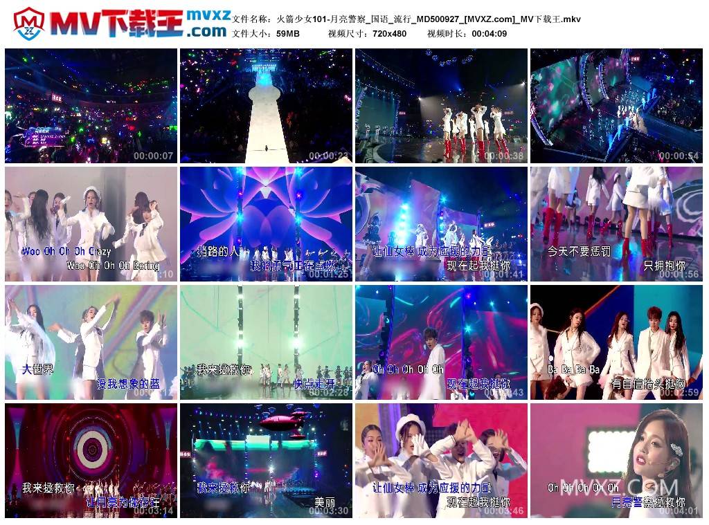 火箭少女101-月亮警察_国语_流行_MD500927
